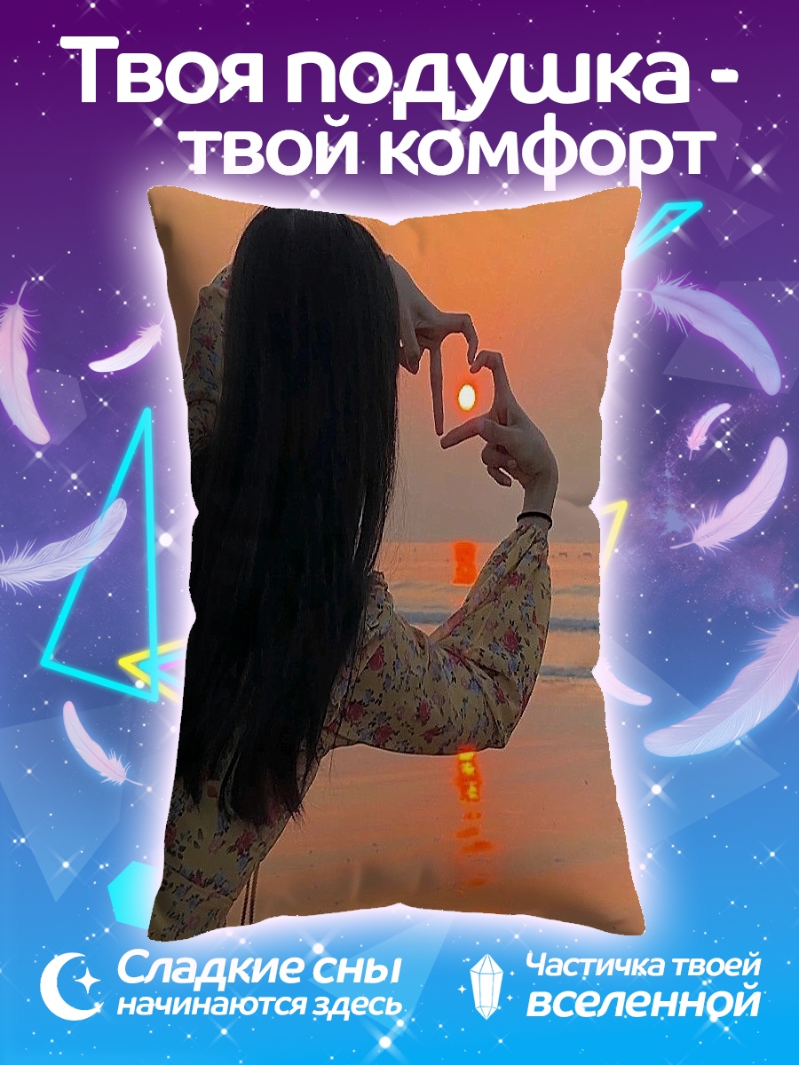 Подушка Сердце на закате