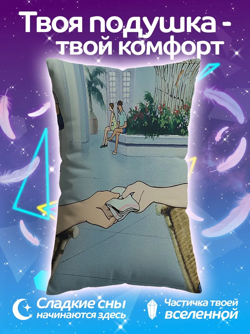 Подушка Передача карт