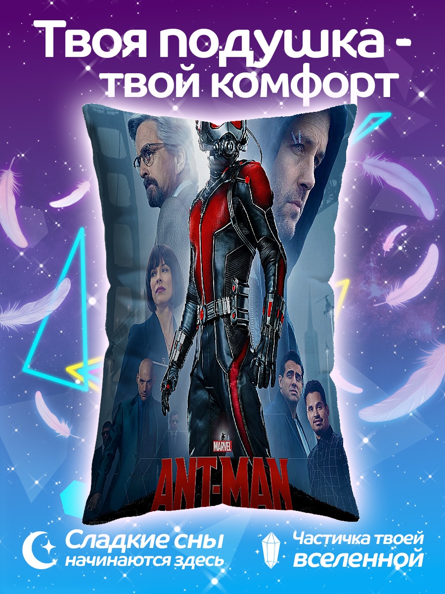 Подушка Человек-муравей