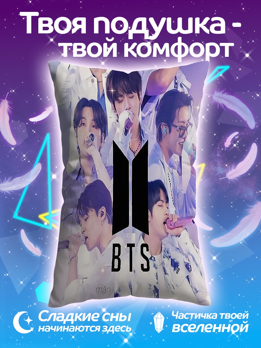 Подушка BTS