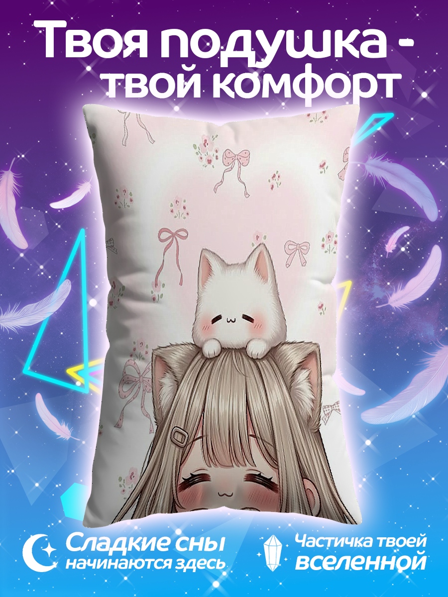 Подушка Девочка с котенком