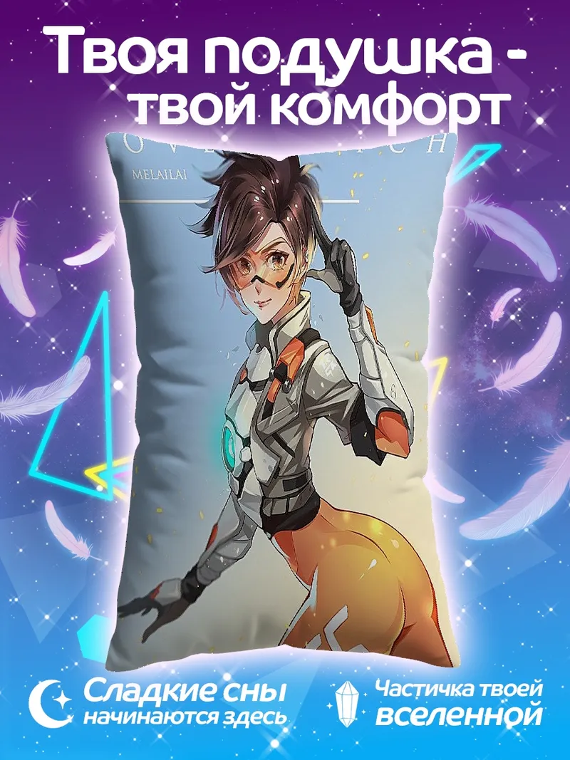 Подушка Трейсер из Овервотч