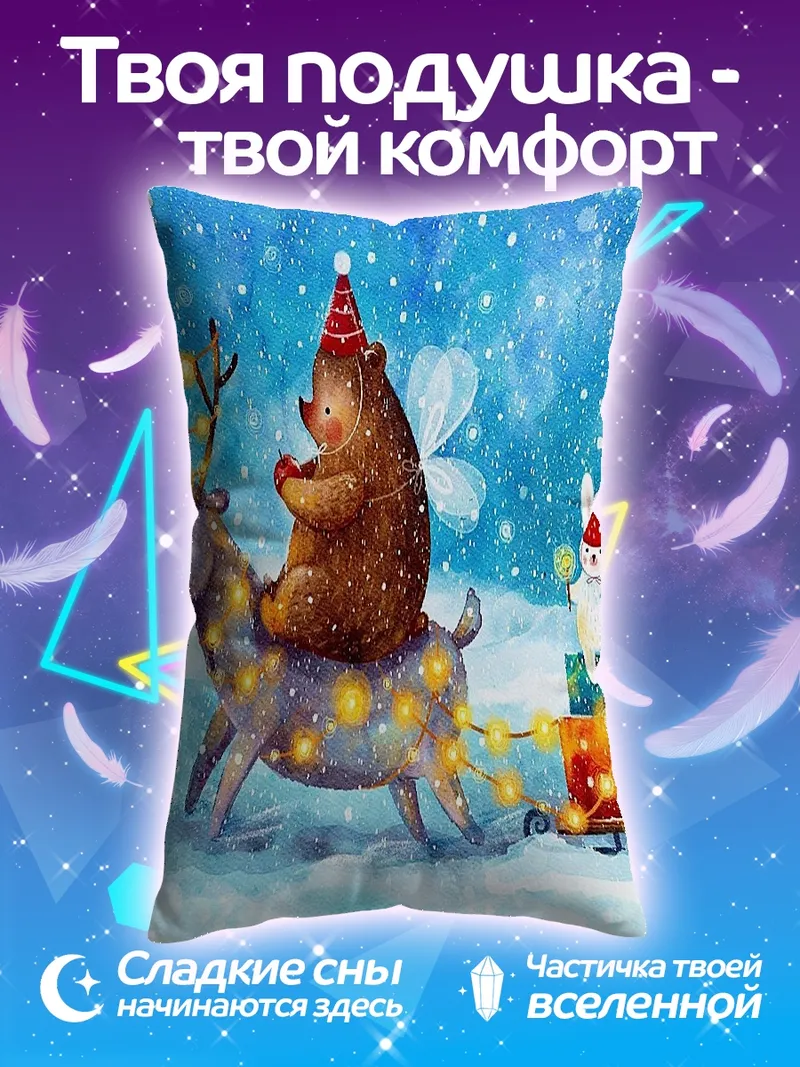 Подушка Рождественский медведь