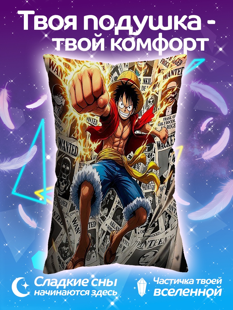 Подушка Манки Д. Луффи