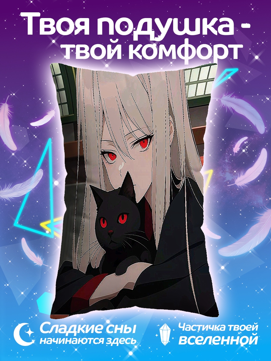 Подушка Девушка с черным котом