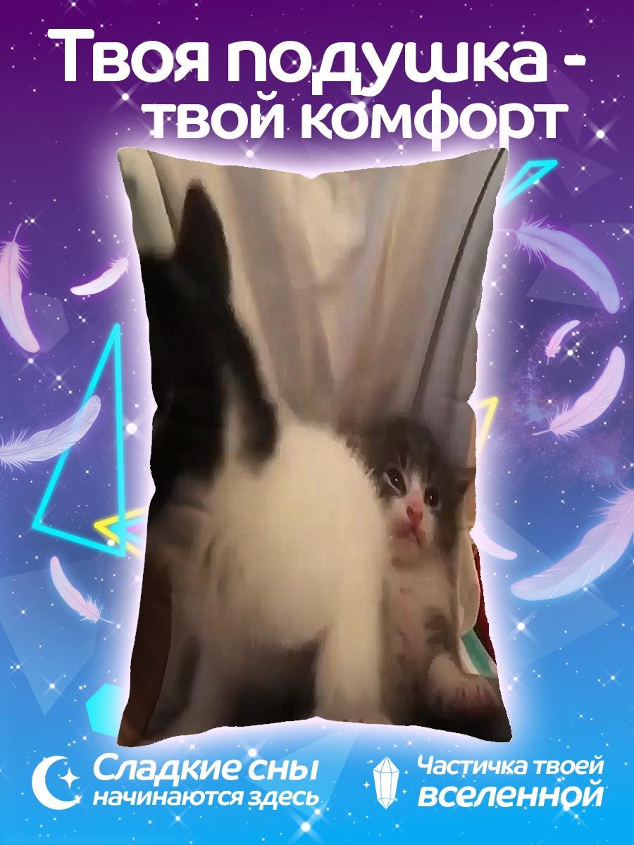 Подушка котята играют вместе