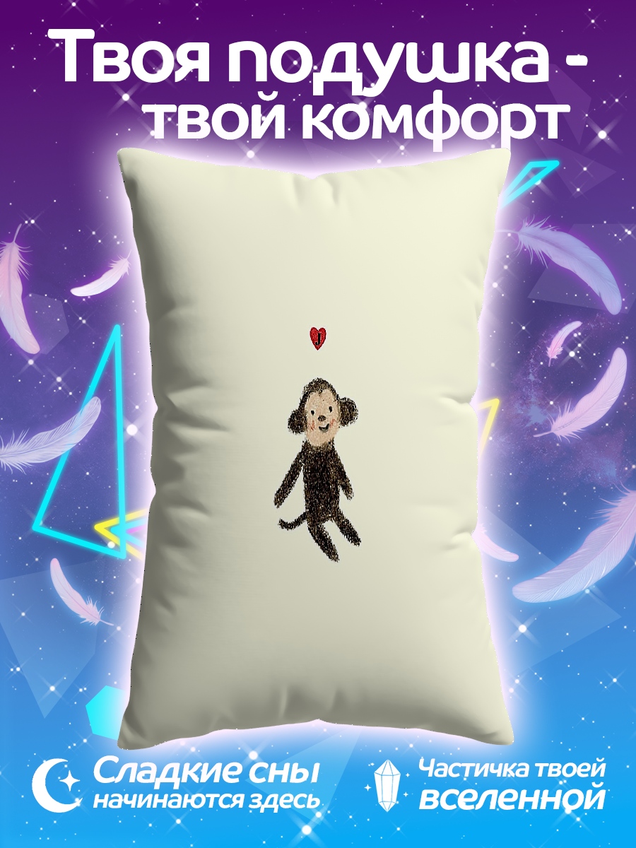 Подушка Обезьянка с сердцем