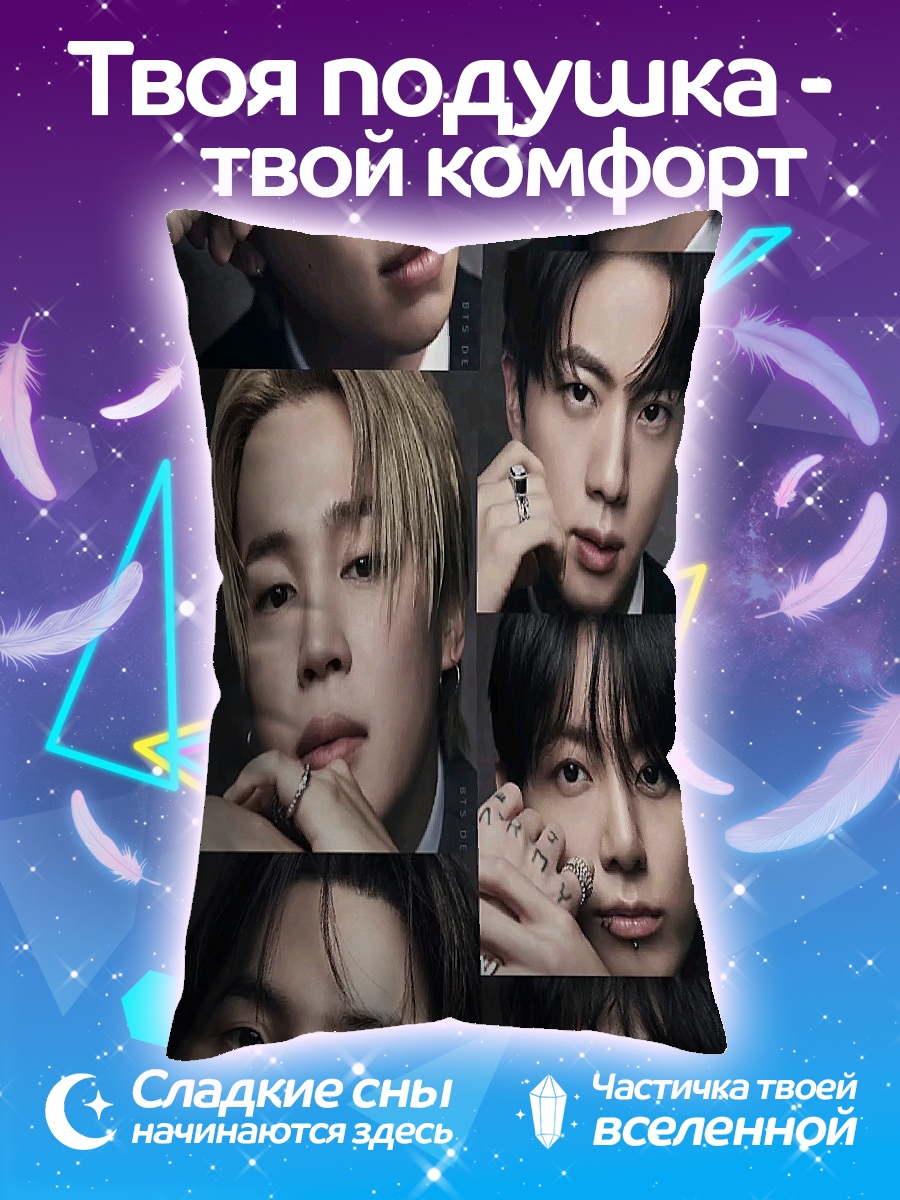 Подушка Участники BTS