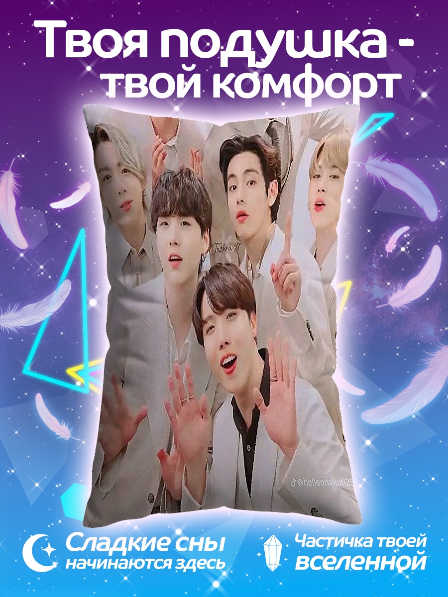 Подушка BTS группа