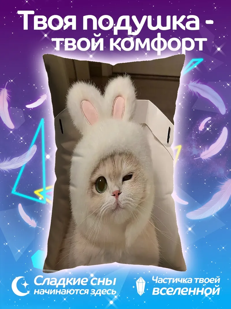 Подушка Белый котенок в шапке