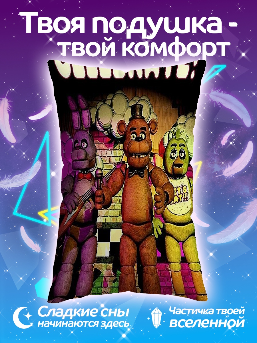 Подушка CELEBRATE!