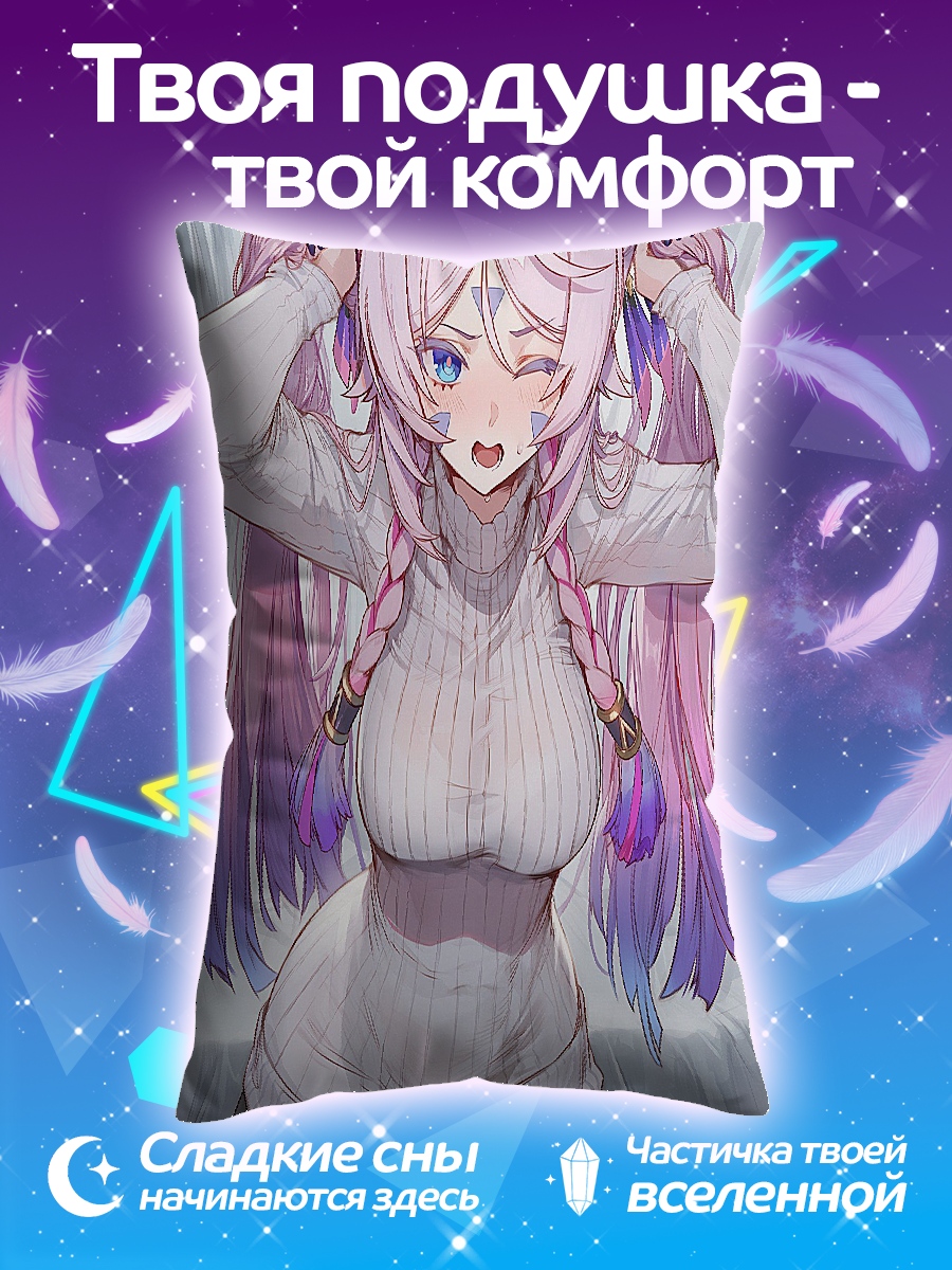Подушка Девушка с косичками