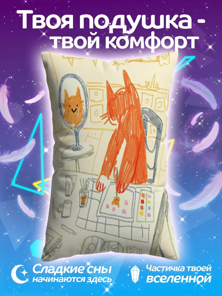Подушка Кот рисует кота