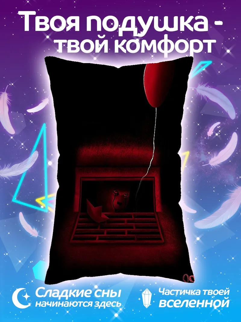 Подушка Красный шар и ящик