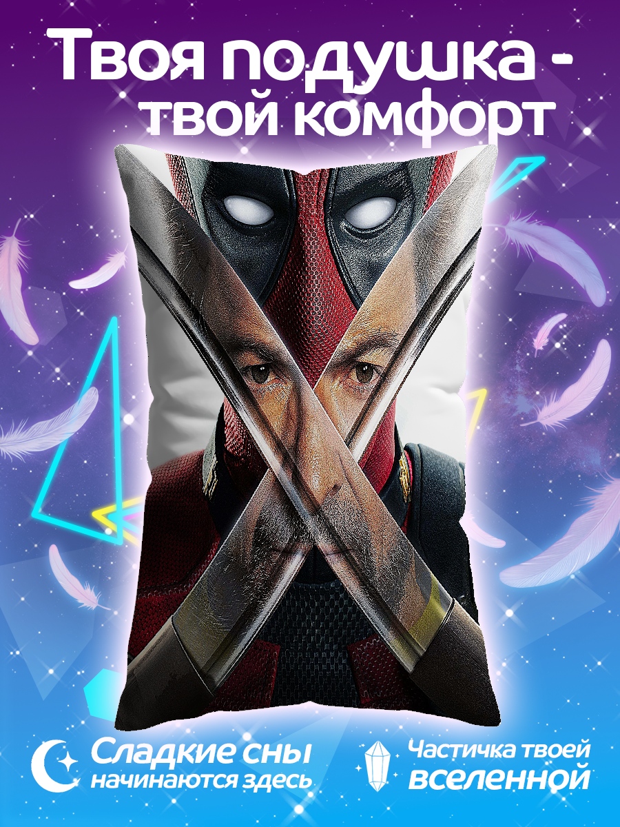 Подушка Дэдпул с катанами
