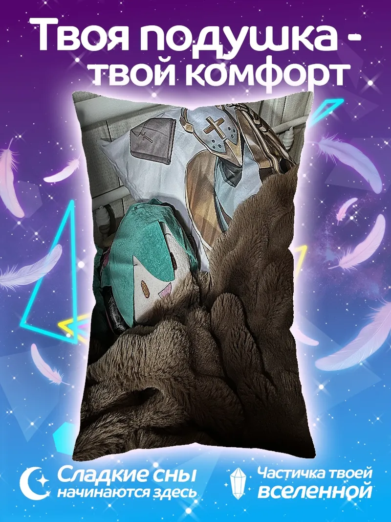 Подушка Милая плюшевая Мику