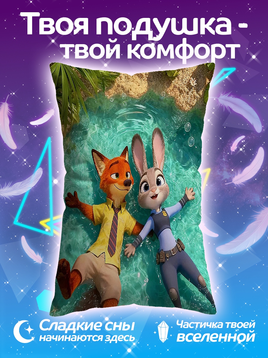 Подушка Ник и Джуди