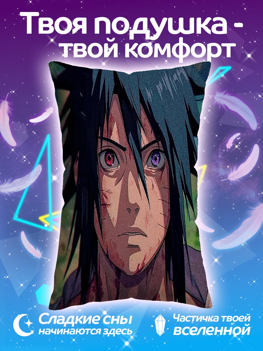 Подушка Саске Учиха
