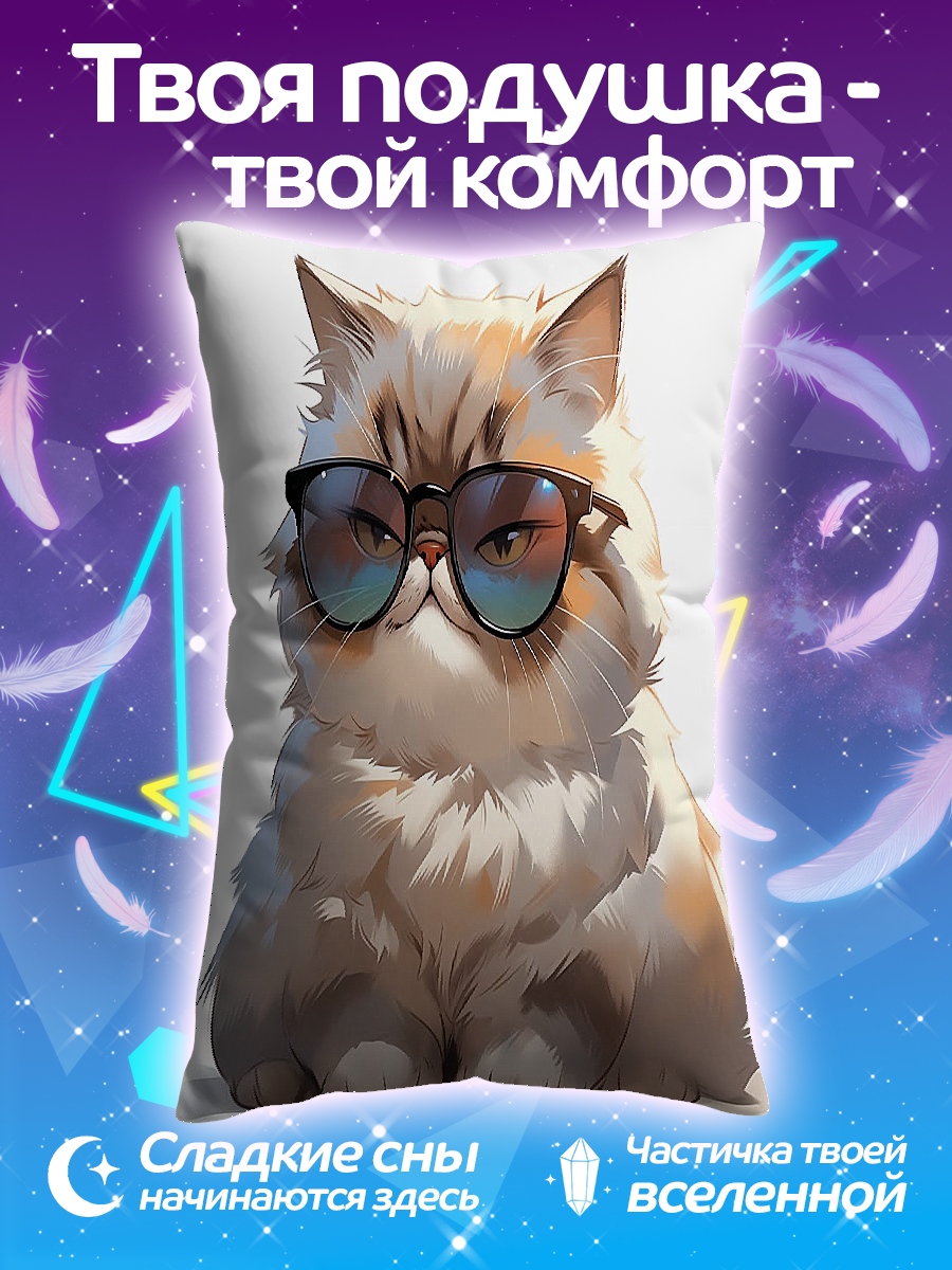 Подушка Кот в очках