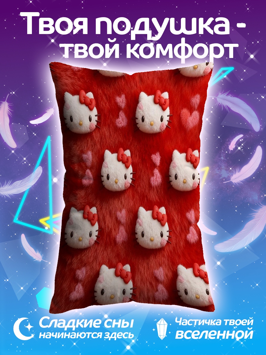 Подушка Хелло Китти паттерн