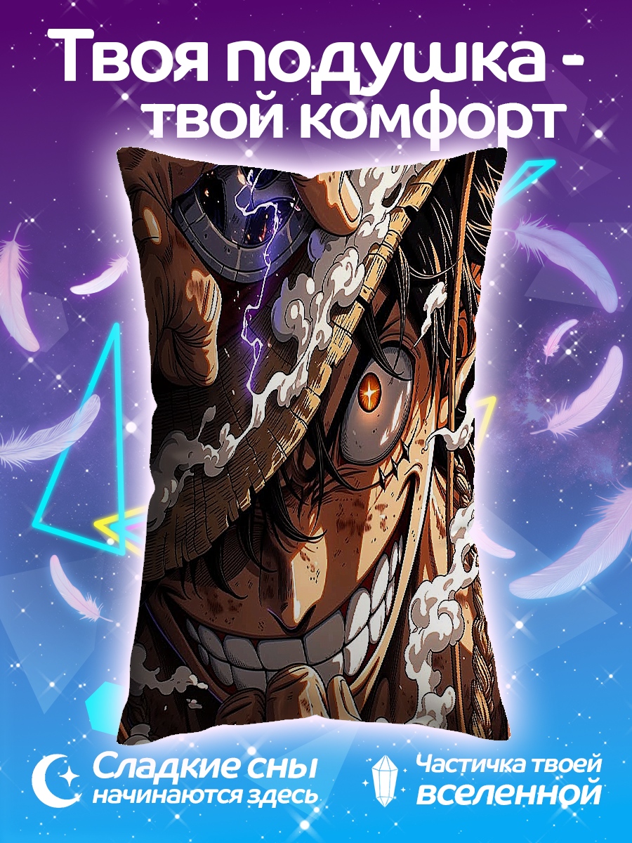 Подушка Манки Д Луффи