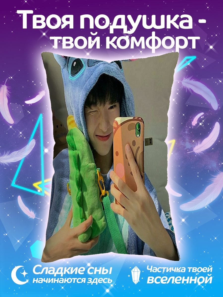 Подушка Парень в костюме Стича