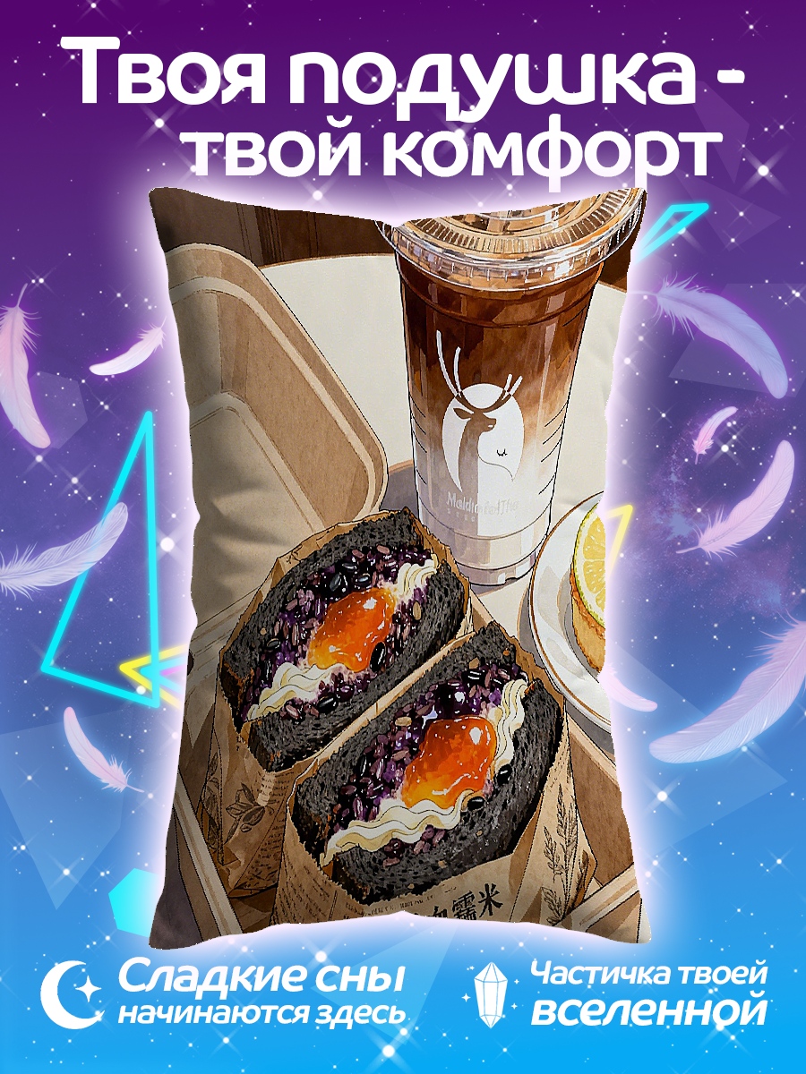 Подушка Черный рис бургер
