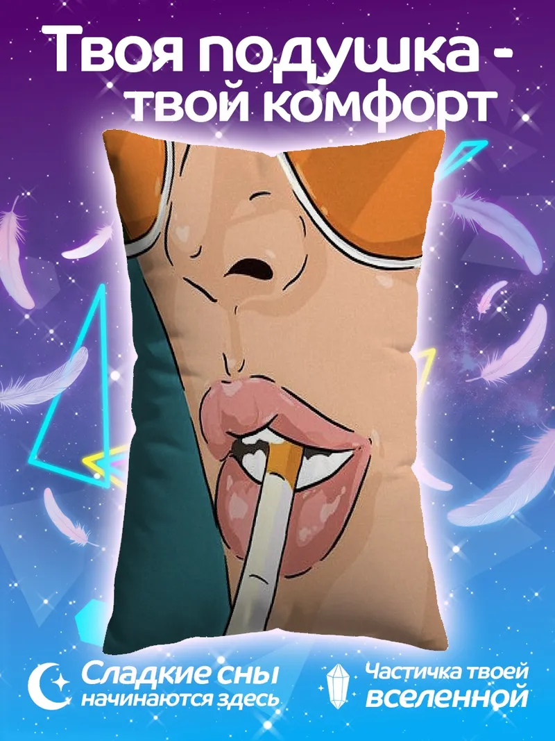 Подушка Девушка с сигаретой