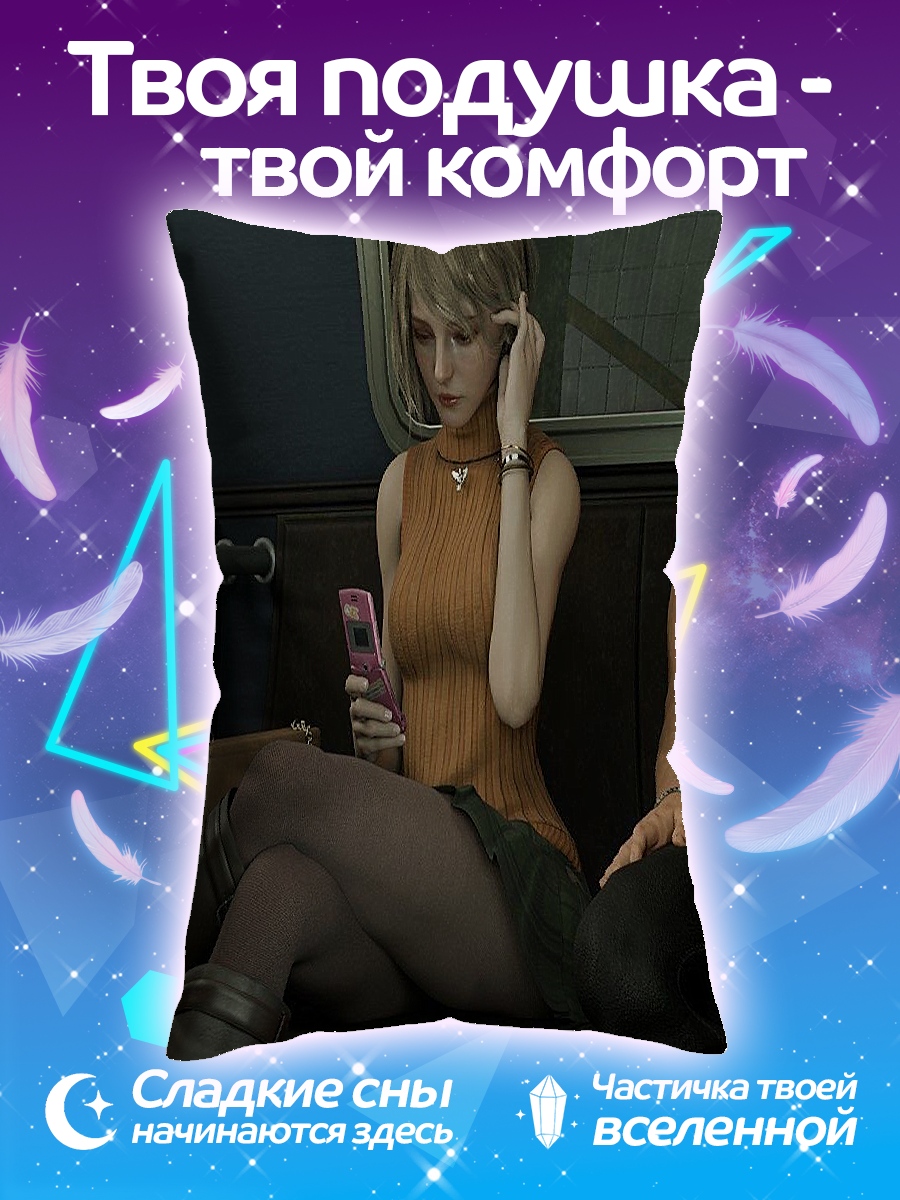 Подушка Эшли Грэм
