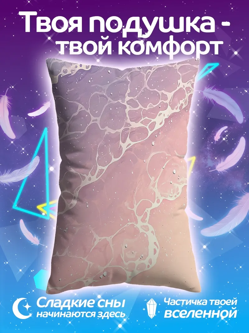 Подушка Нежный пляж рассвет