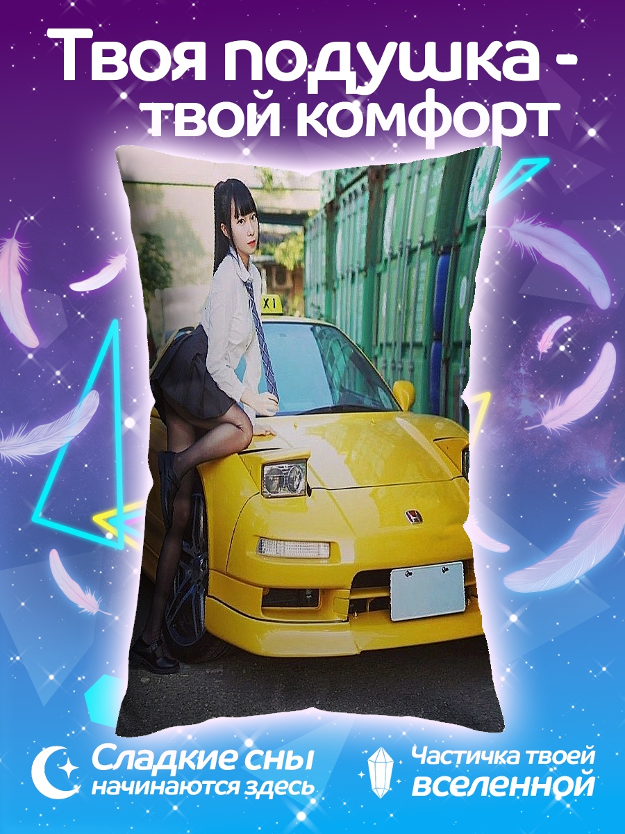 Подушка Девушка спорткар
