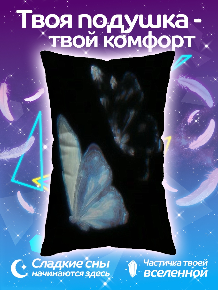 Подушка Синий бабочка