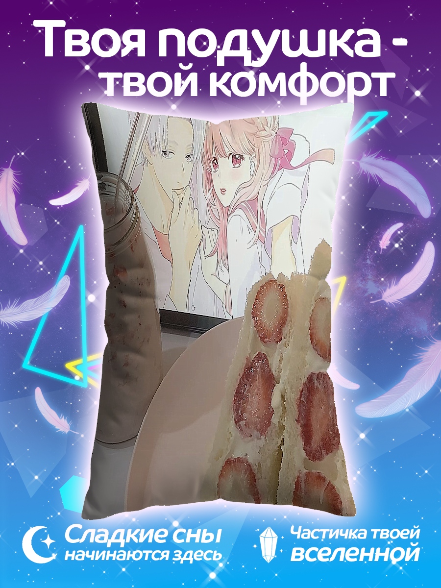 Подушка Аниме завтрак