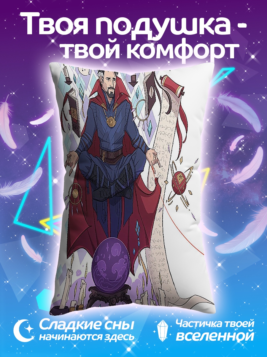 Подушка доктор стрэндж магия