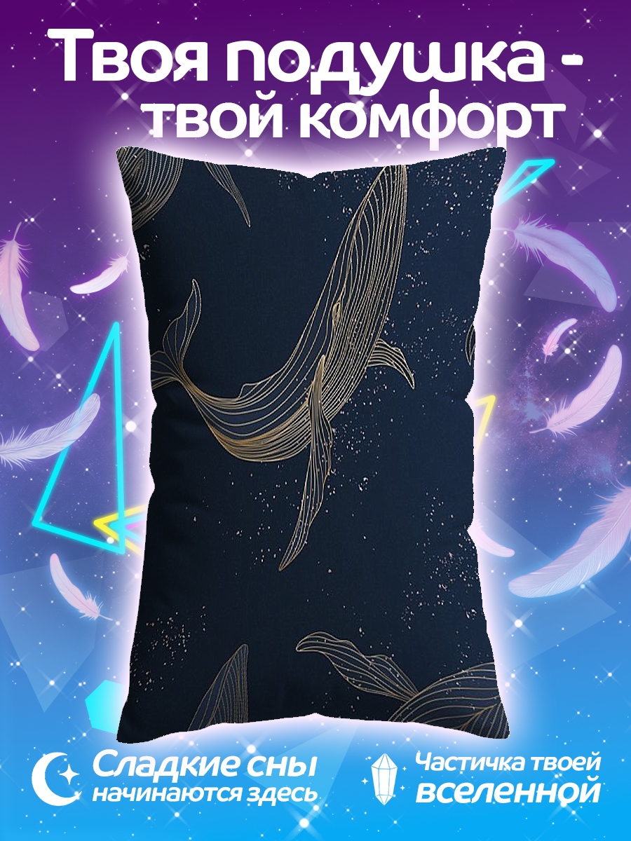 Подушка Стая китов