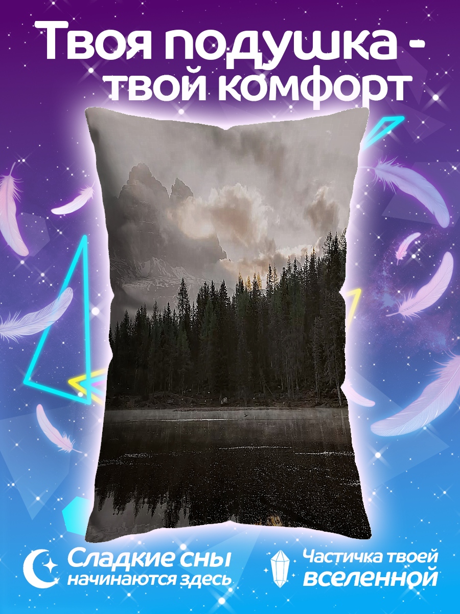 Подушка Туманное озеро