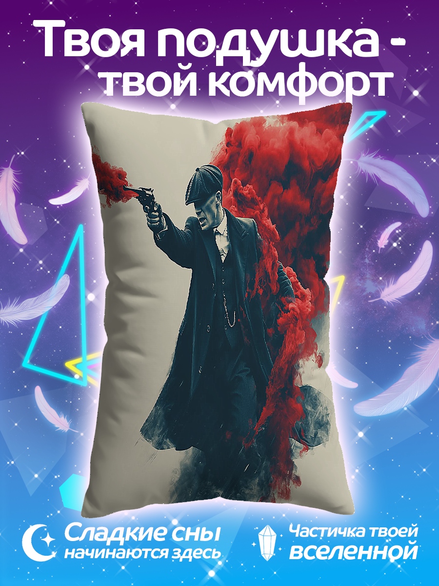 Подушка Томми Шелби дым