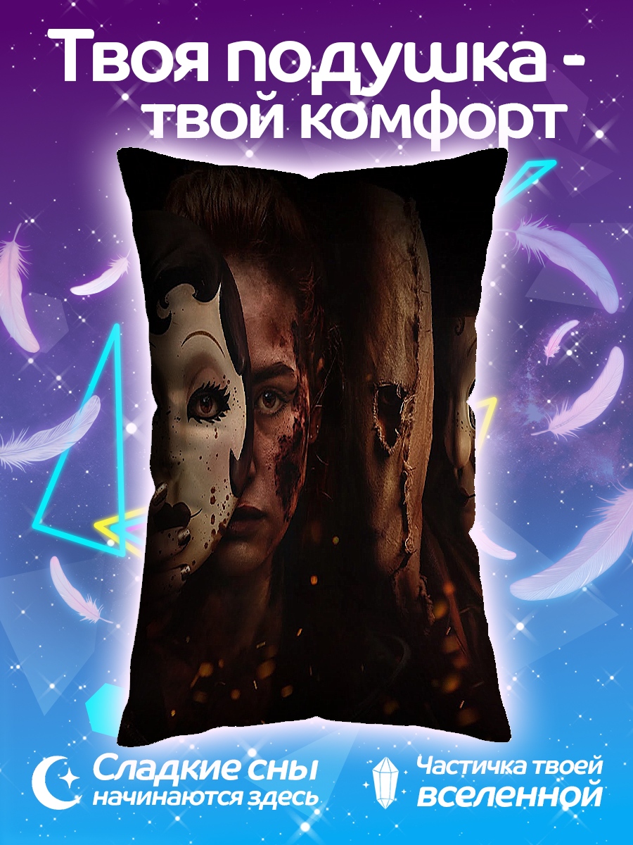Подушка Маска страха