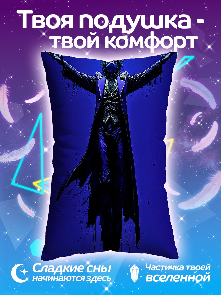Подушка Джокер синий