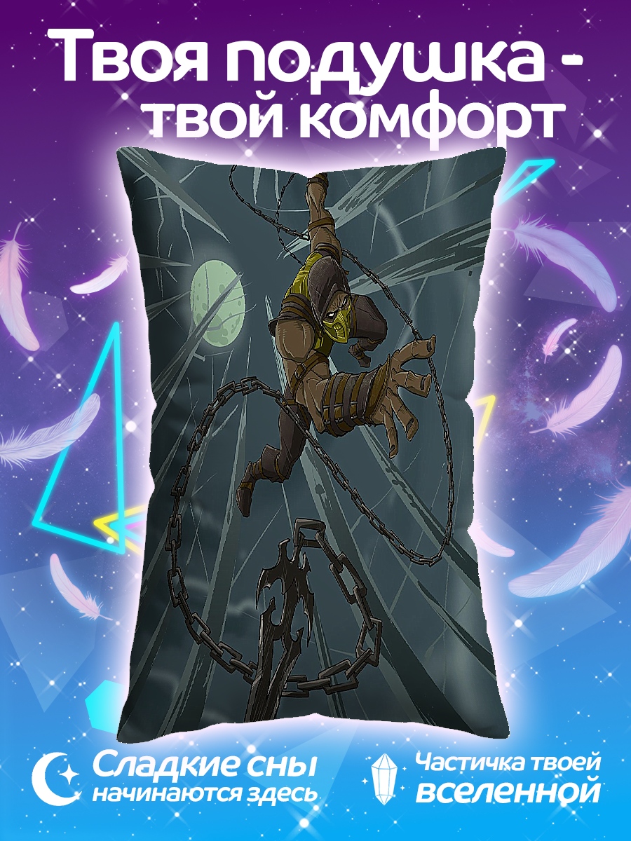 Подушка Воин с цепями