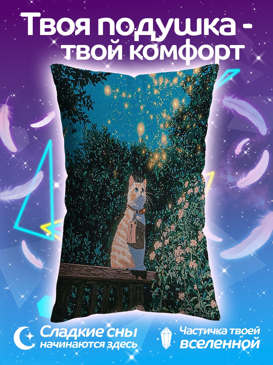 Подушка Кот в волшебном саду