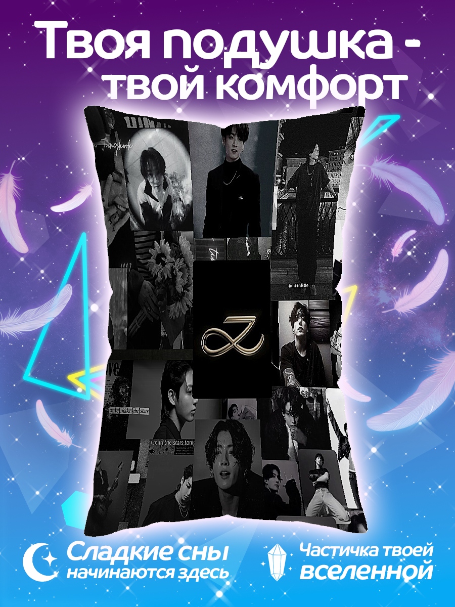 Подушка Коллаж BTS