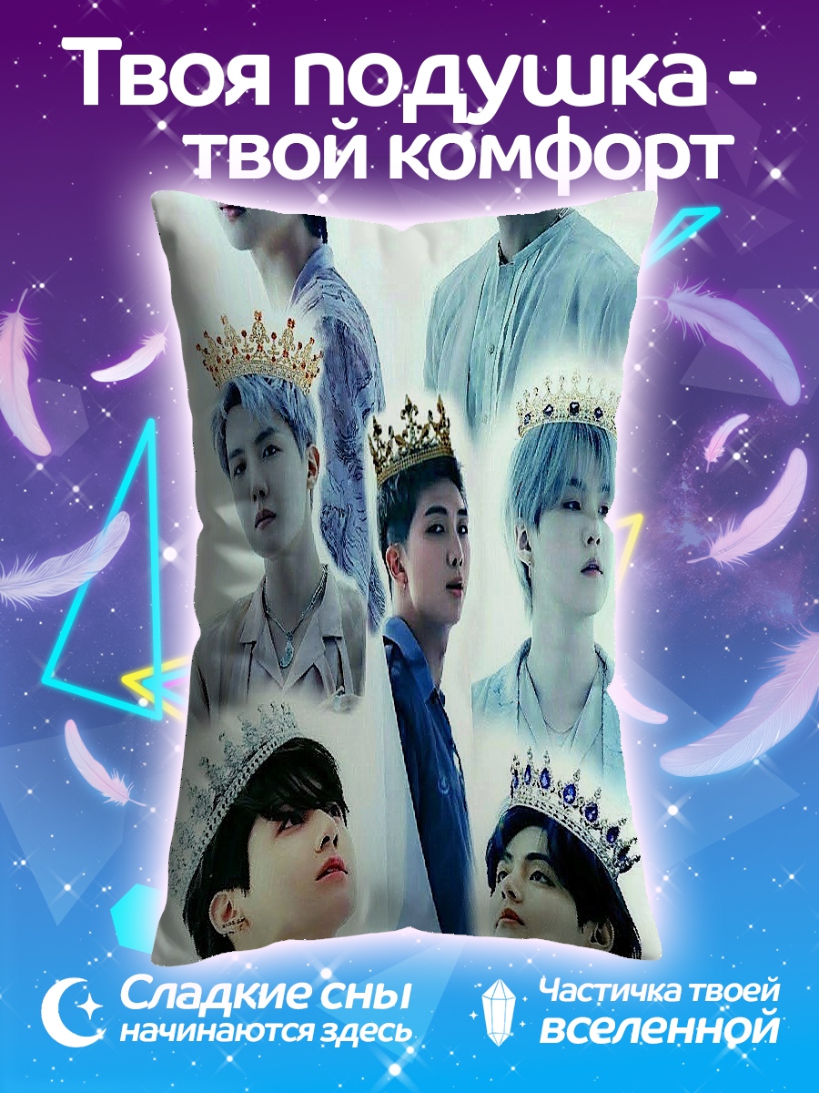Подушка Короли BTS