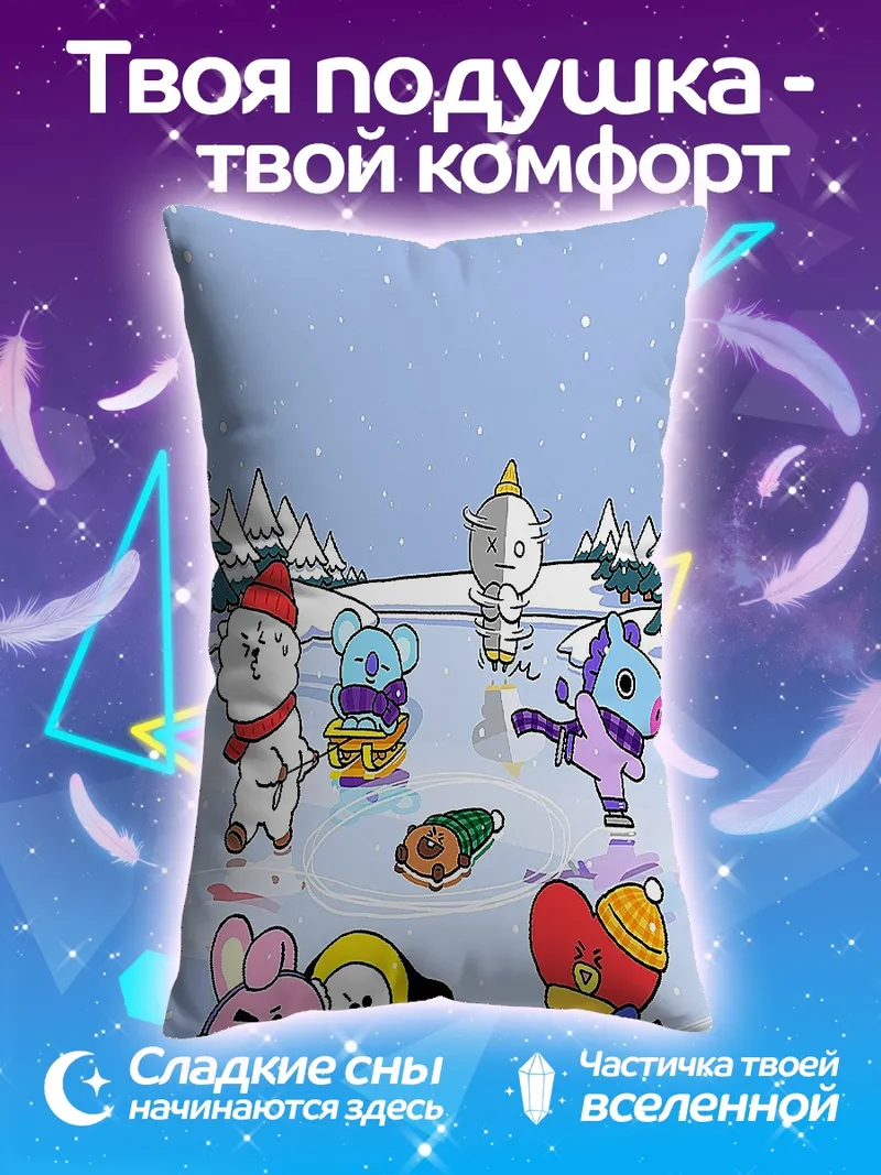 Подушка BT21 зимняя сказка