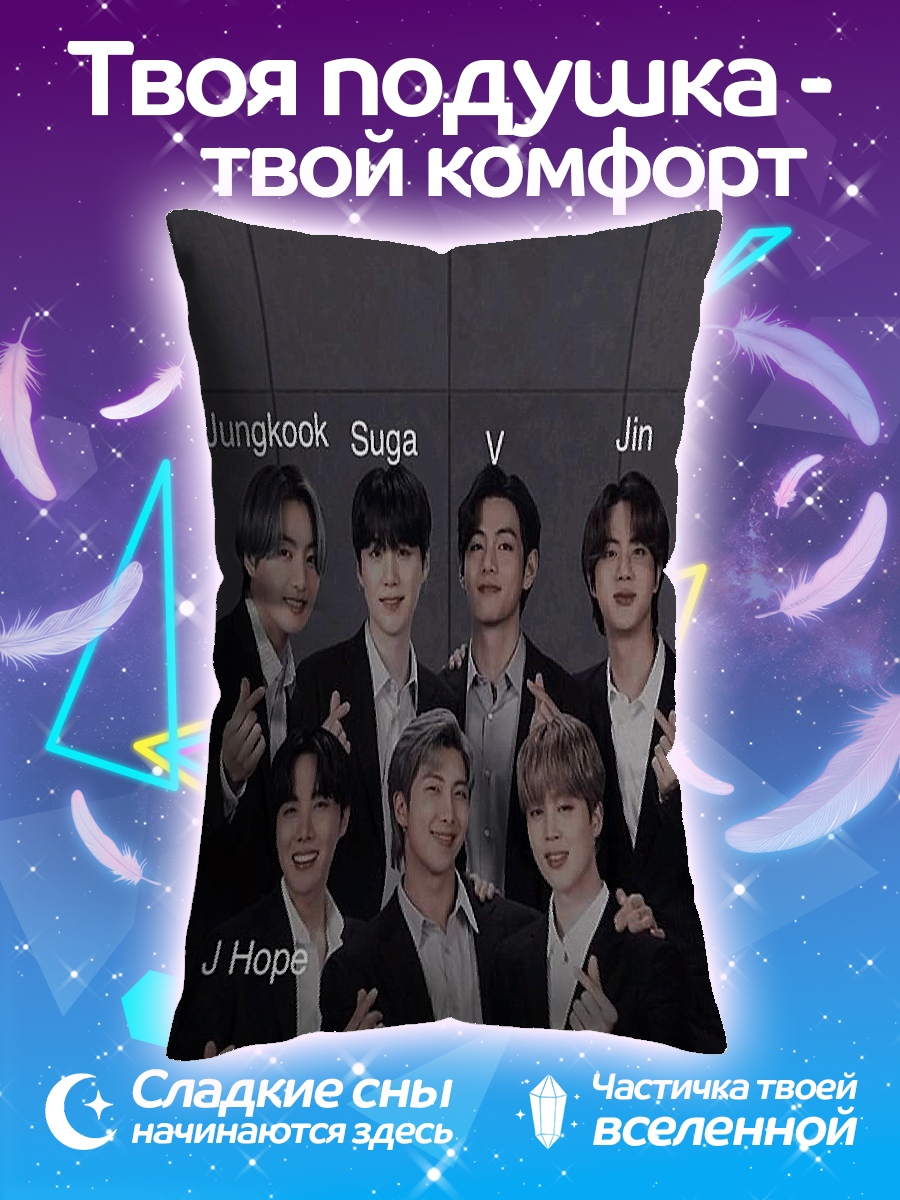 Подушка BTS в костюмах