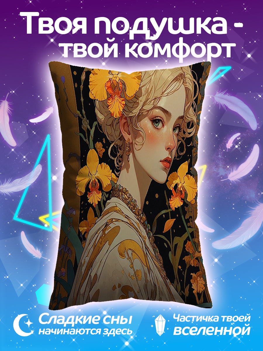 Подушка Девушка с орхидеями