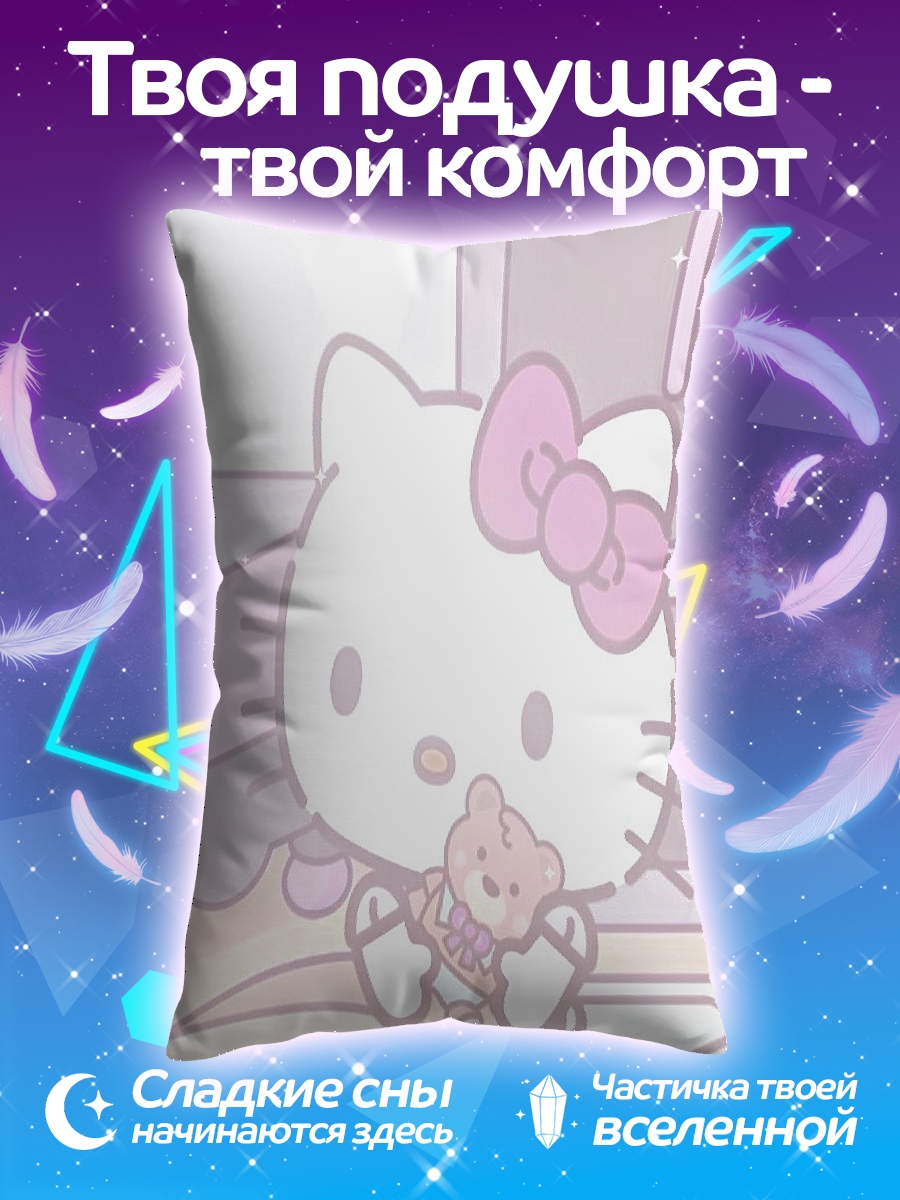 Подушка Хелло Китти с мишкой