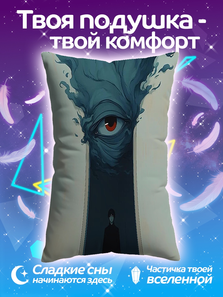 Подушка Глаз в небе