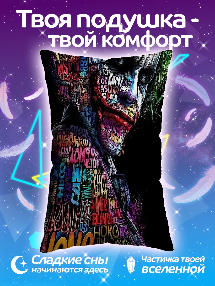 Подушка Джокер из граффити