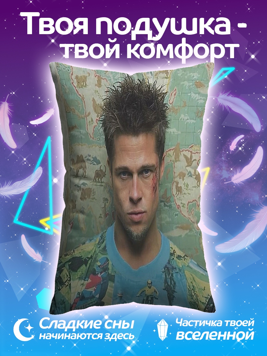 Подушка Бойцовский клуб